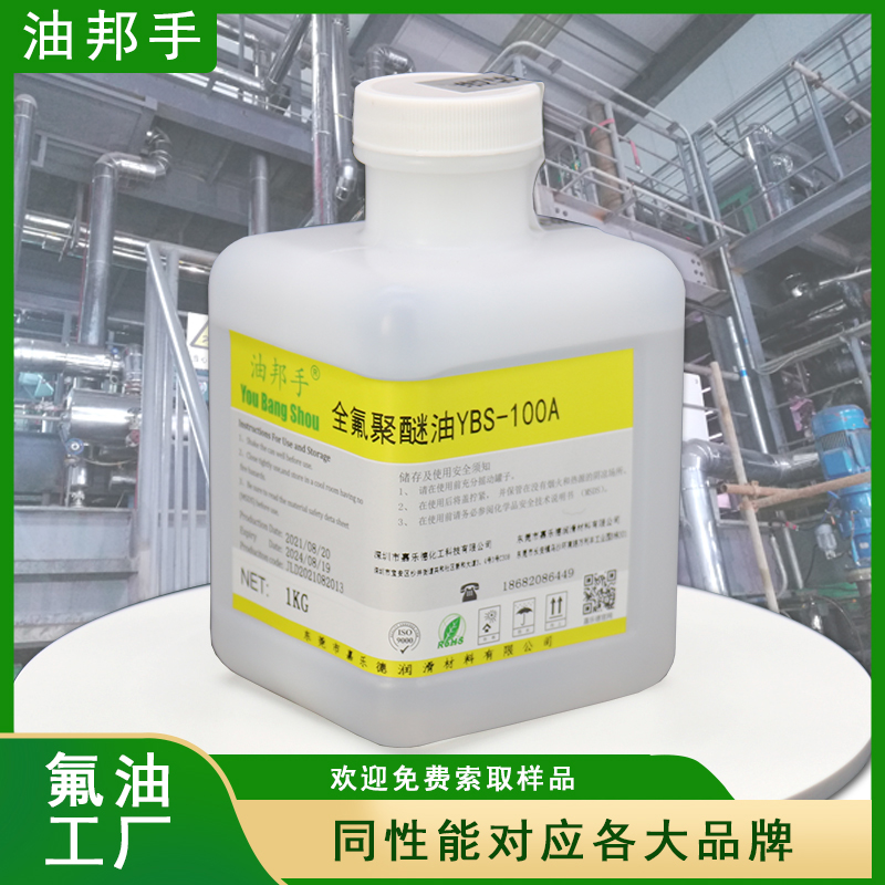 杜邦krytox GPL 100A電熔鍍膜屏蔽油