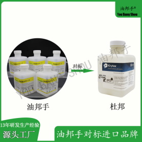 杜邦krytox GPL101 GPL103全氟聚醚油