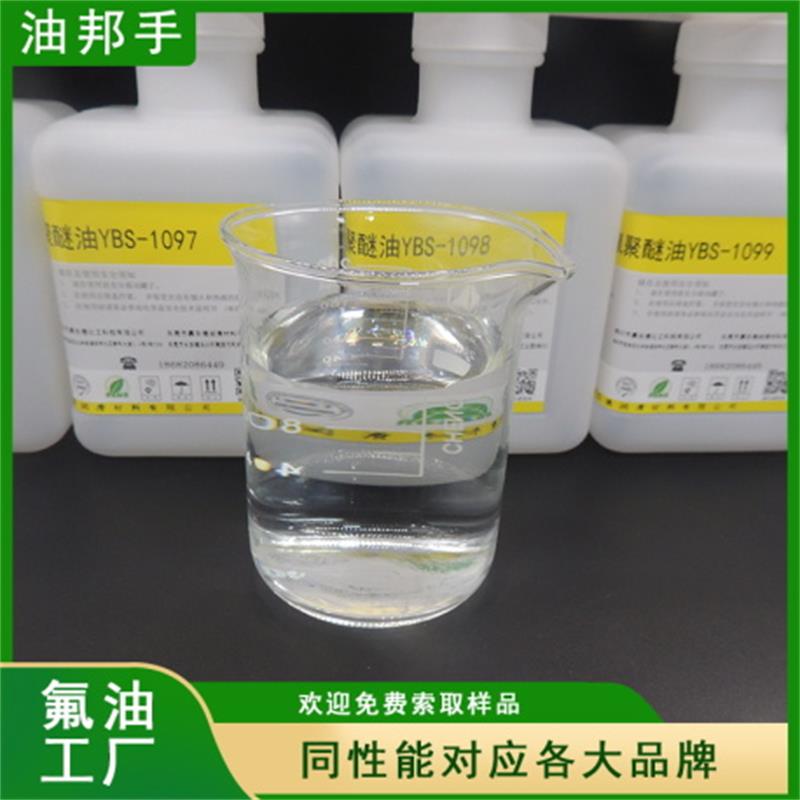 氟油樣品圖.jpg