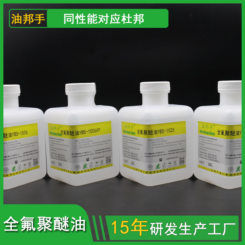 杜邦krytox VPF1525  1506 16256全氟聚醚油