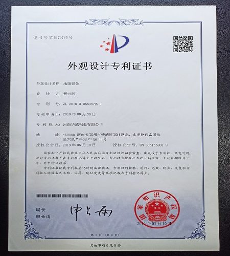 Certyfikat patentu na projekt
